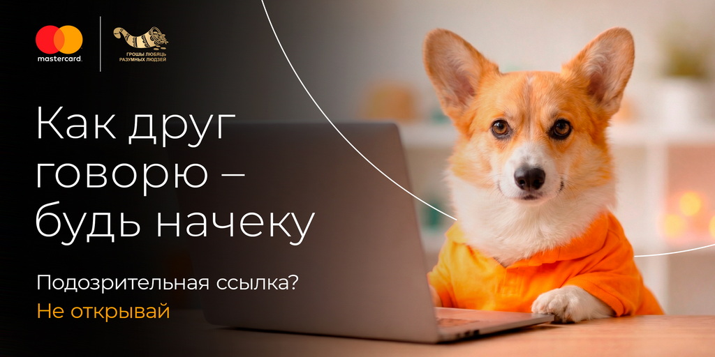 Социальная реклама «Дружеский совет»
