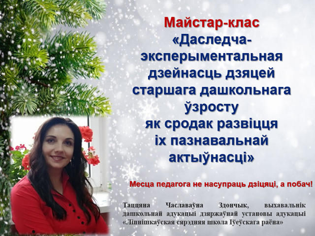 Mesca pedagoga