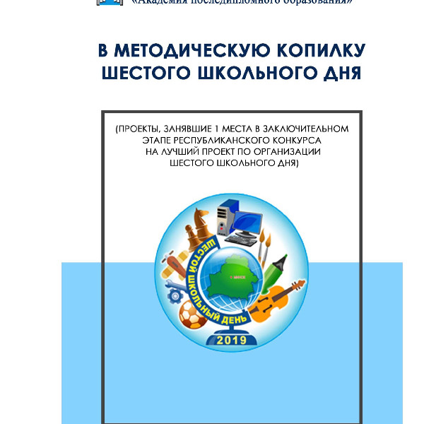 Проект 6 школьного дня Проект шестого школьного дня "Смеяться разрешается"
