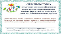 ОНЛАЙН-ВЫСТАВКА