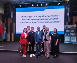 Народное собрание
