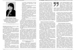 О координации деятельности Ассоциации школ Российской Федерации и Республики Беларусь