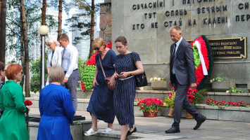 День памяти