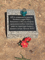 День памяти