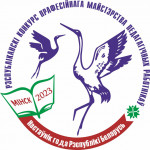 Эмблема конкурса