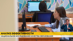 Около 20 тысяч учащихся примут участие в Национальном исследовании качества образования